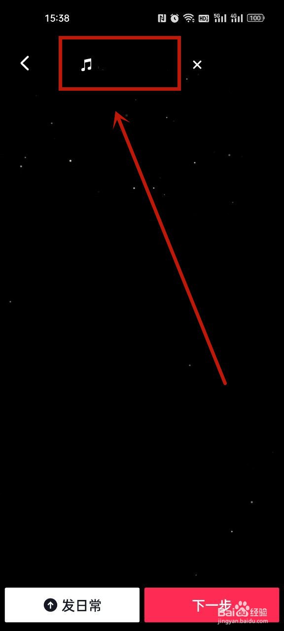 抖音视频怎么去原声