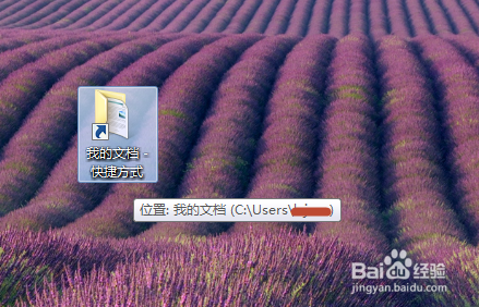 WIN7使用攻略：[12]查找文档默认存放位置