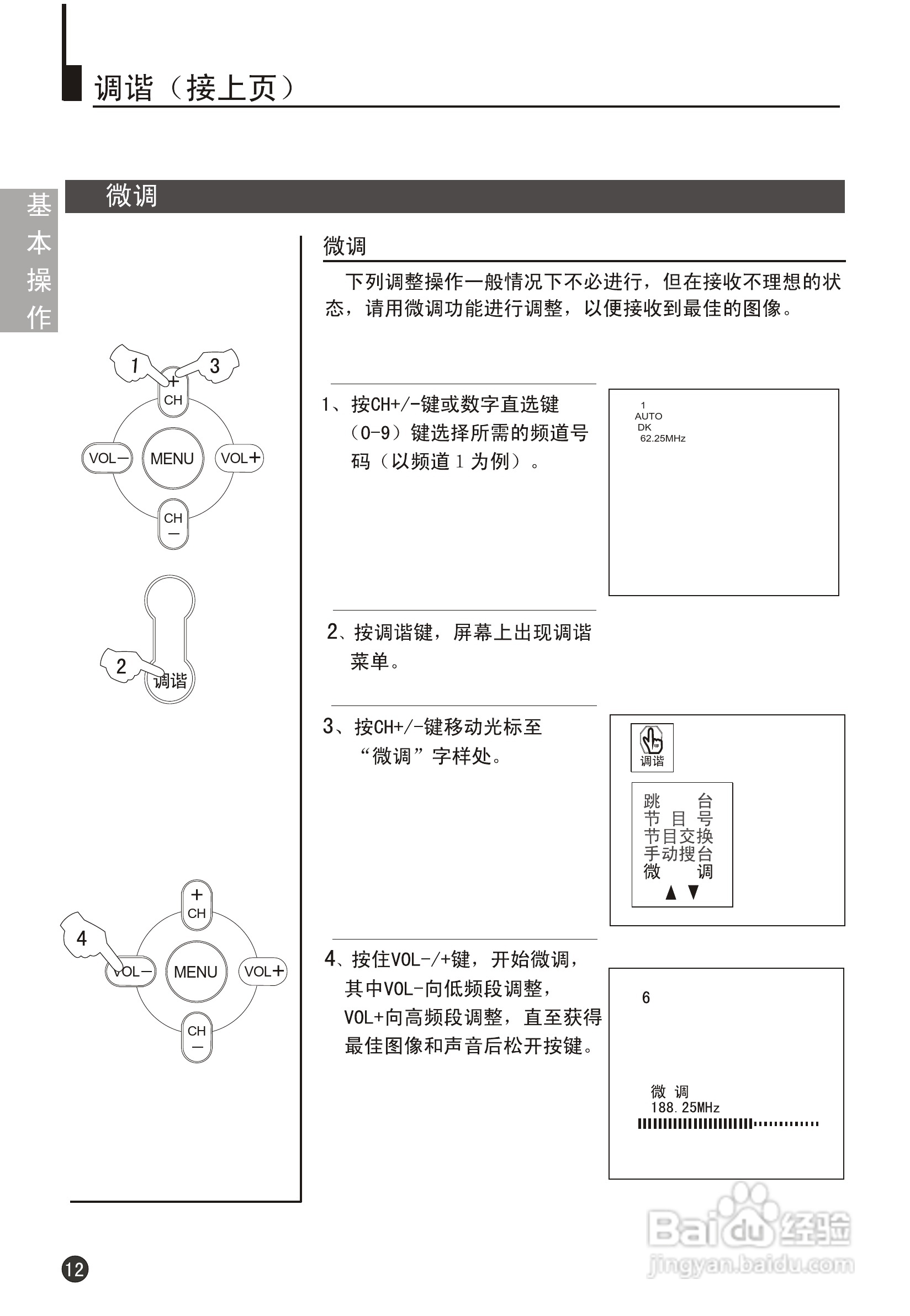 海尔29F9K-P彩电说明书:[2]