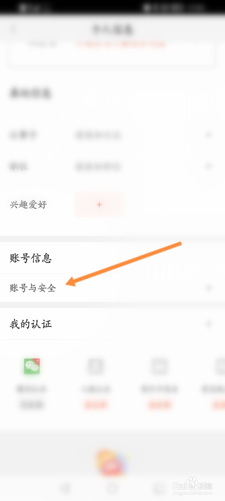 58同城怎么设置安全密码