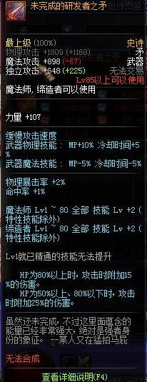 dnf血法用什么武器好?dnf90血法武器选择推荐?