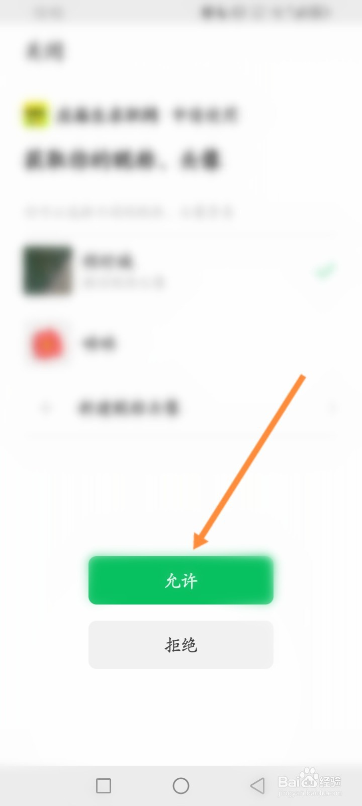 应届生求职怎么绑定微信账号