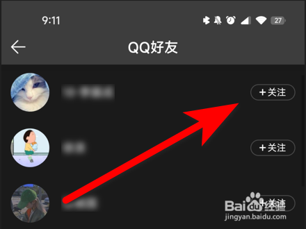 qq音乐怎么找qq好友