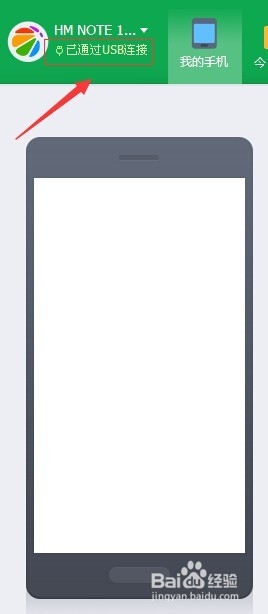 红米手机开发者选项usb调试如何开启