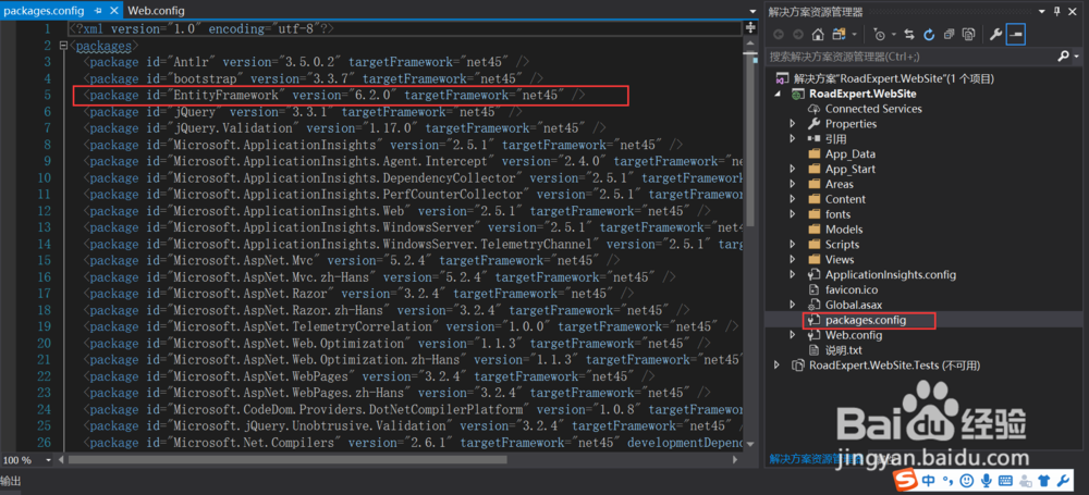 ASP.NET MVC项目中使用CodeFirst方式使用EF