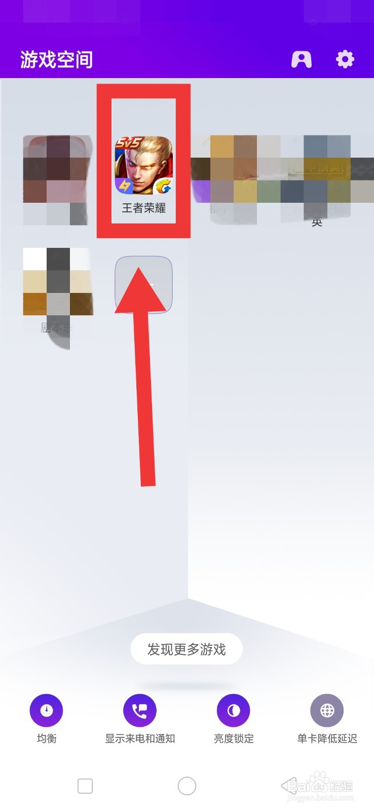 王者荣耀怎样开启自动拒绝投降