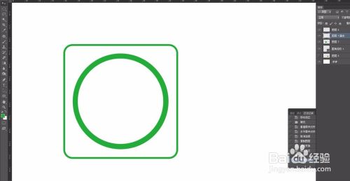 怎么用PS软件绘制一个搅拌的小图标?