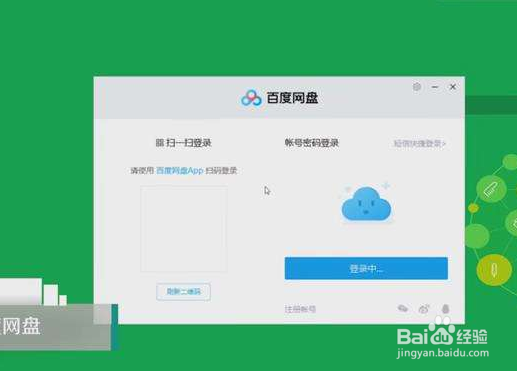 网盘五分钟加速找不到