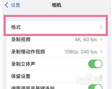 iphone13如何开启prores