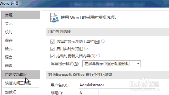 如何删除字体快捷键