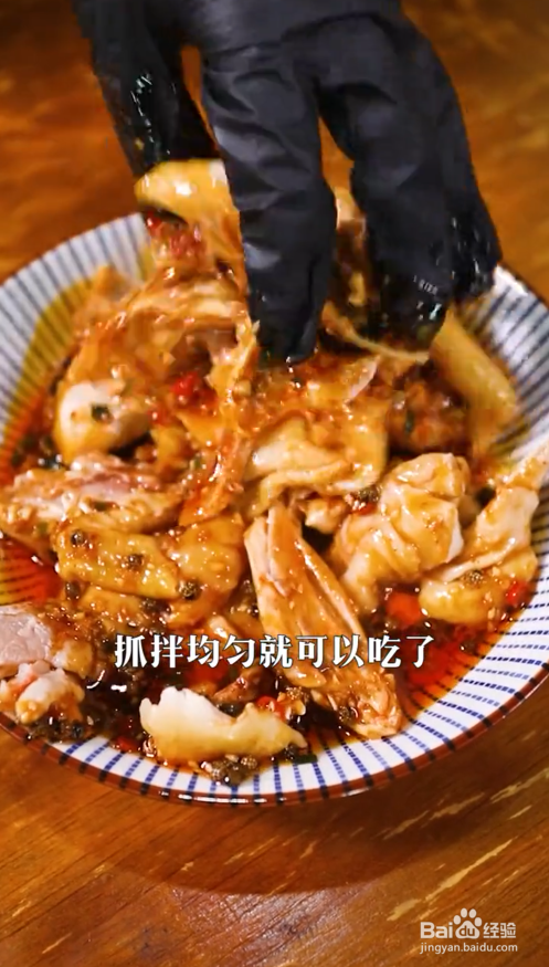 如何制作椒麻鸡#校园分享#