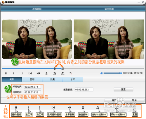 如何截取视频片段？