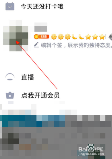 手机qq如何展示最近收到的新礼物