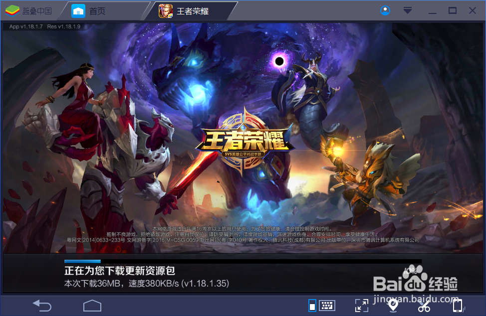 王者荣耀电脑版怎么玩啊