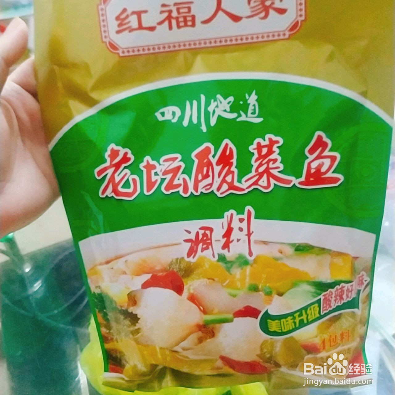 酸菜鱼的做法