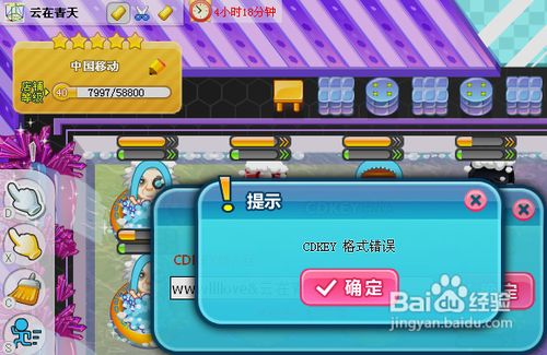 高级玩家之飞信应用楼一栋大礼包兑换攻略