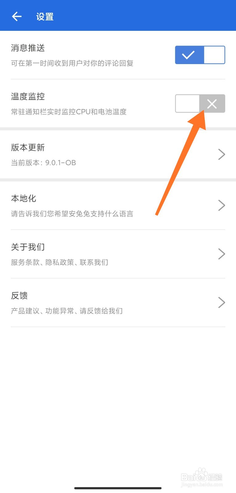 安兔兔评测怎么从通知栏中移除