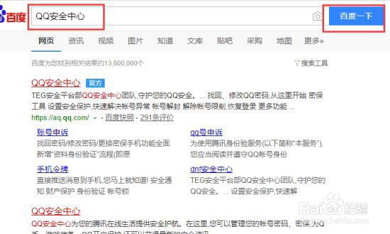 QQ封一天怎样快速解封