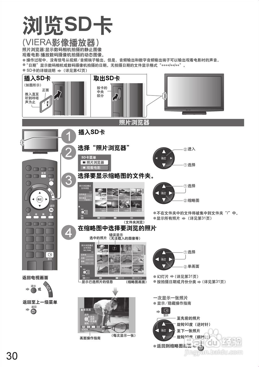 松下TH-P46S10C等离子彩电使用说明书:[3]