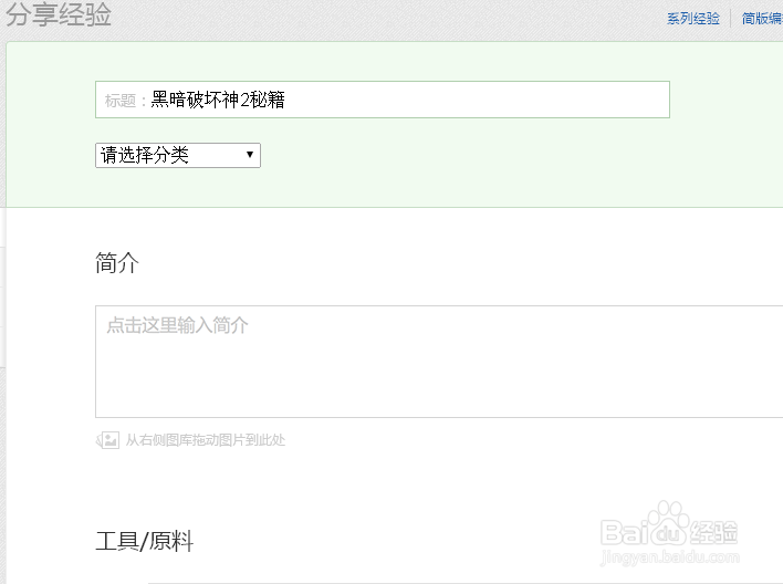 百度经验怎么领取任务经验