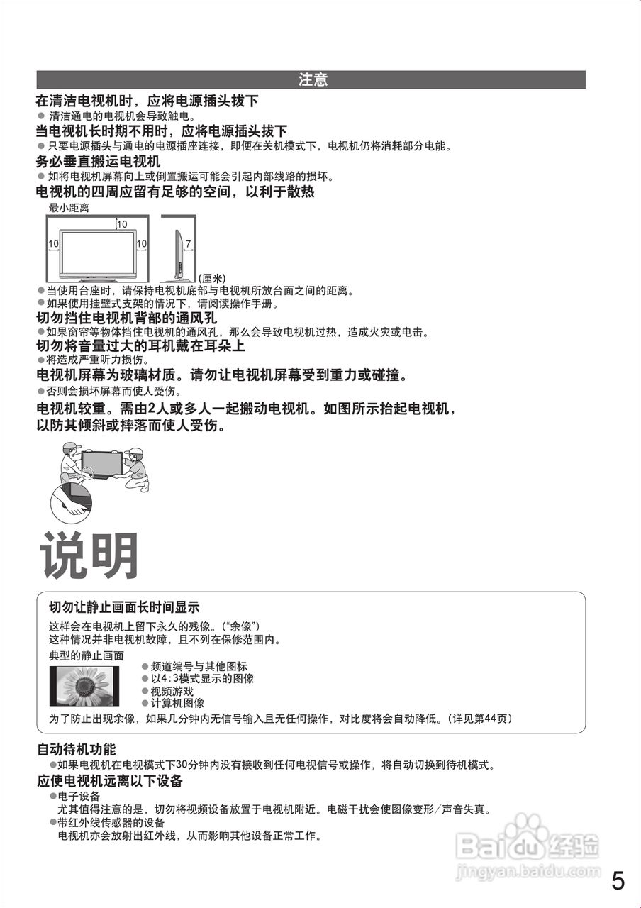 松下TH-P42G10C等离子彩电使用说明书:[1]