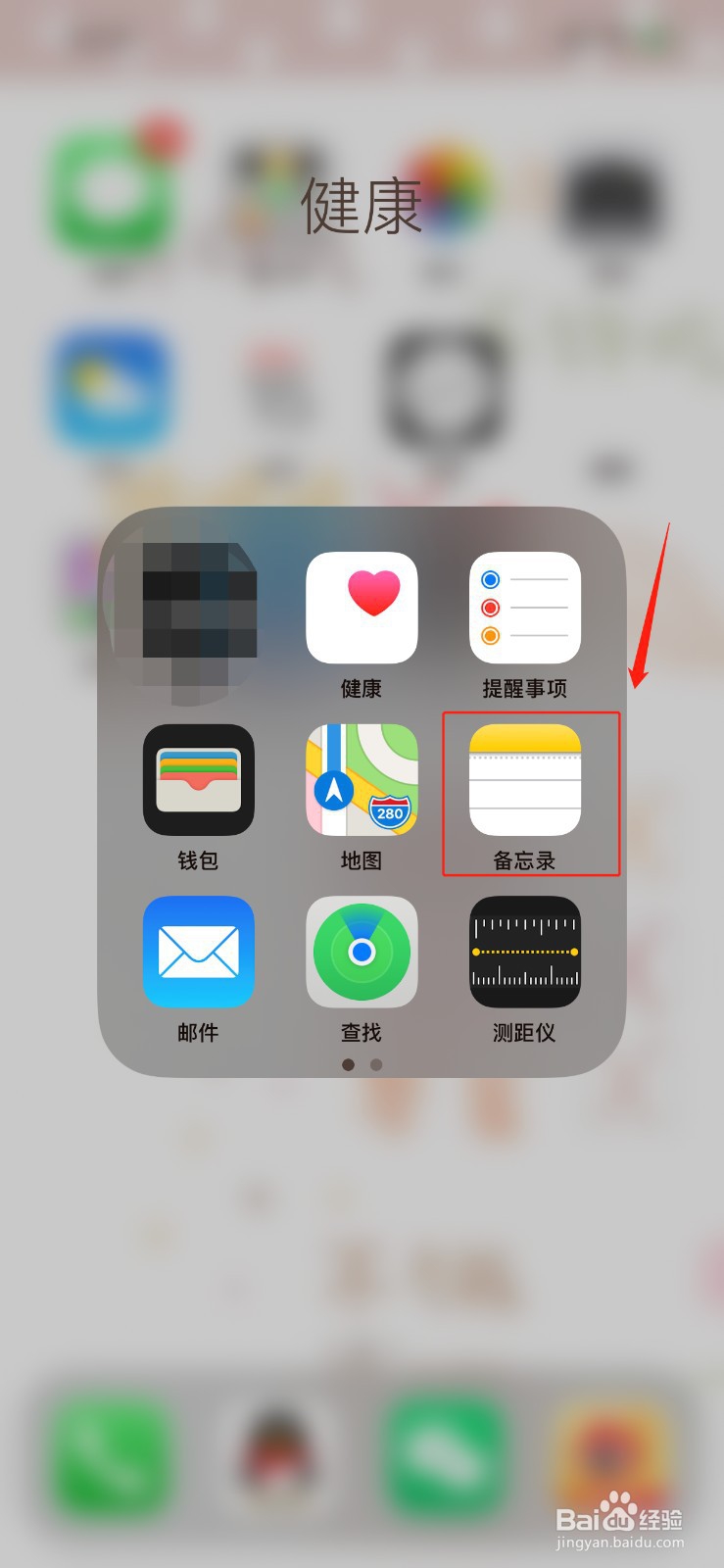苹果手机怎么涂鸦图片