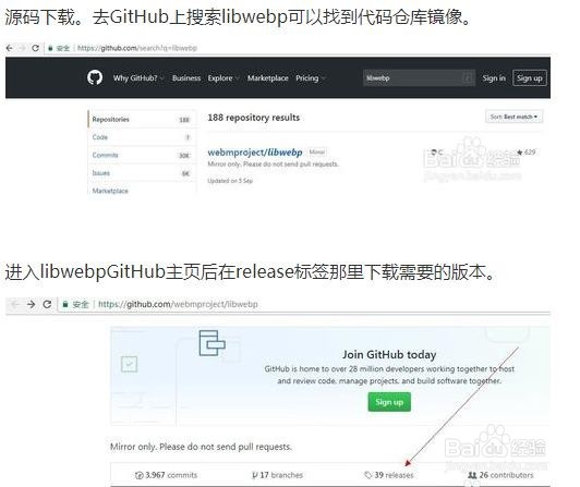 libwebp源码编译静态链接giflib、png、libjpeg