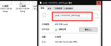 电脑apk文件怎么打开