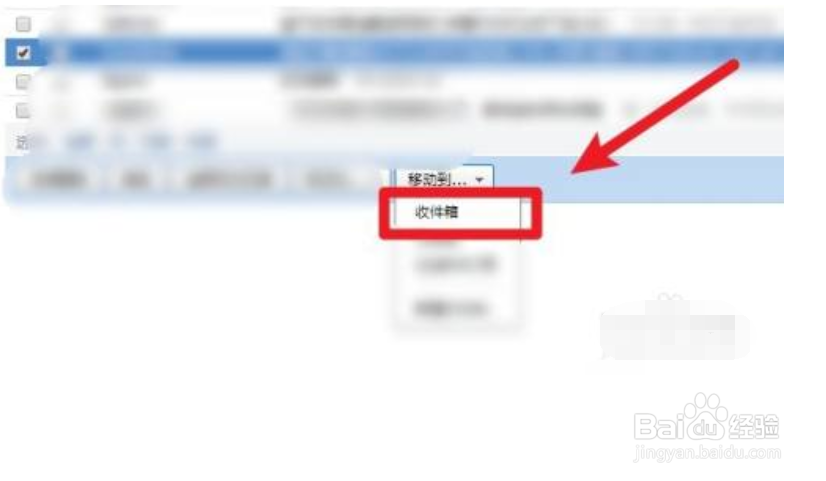 怎么恢复QQ邮箱中已删除的邮件