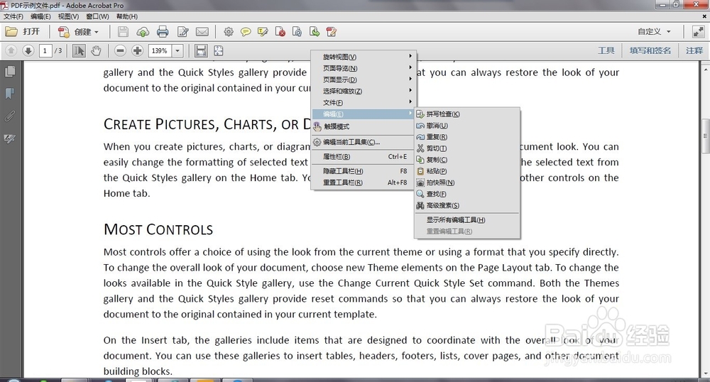acrobat PRO XI系列教程：[10]添加工具