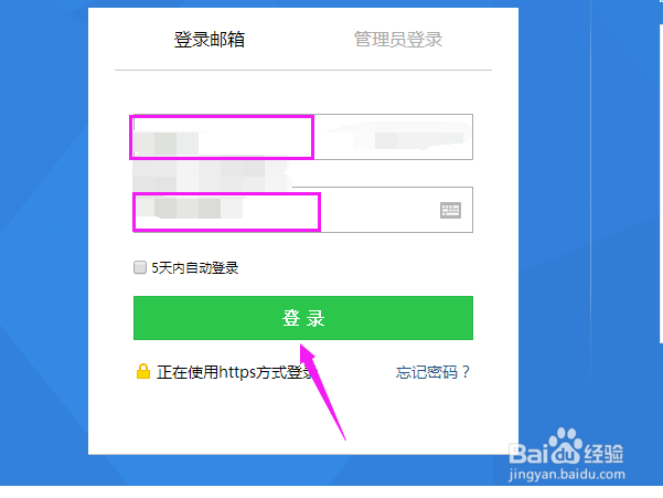 如何删除企业邮箱的某个黑名单？
