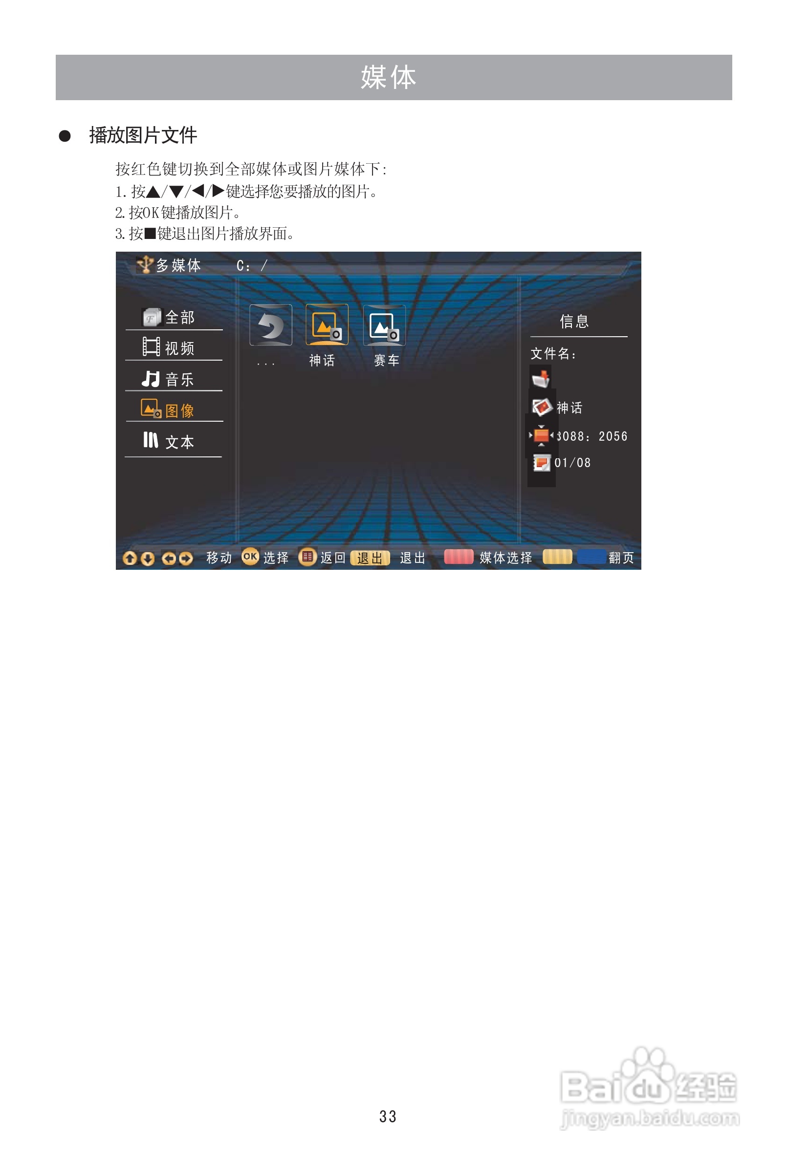 海信LED26K18彩电使用说明书:[3]