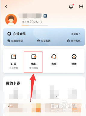 滴滴出行保怎么开通