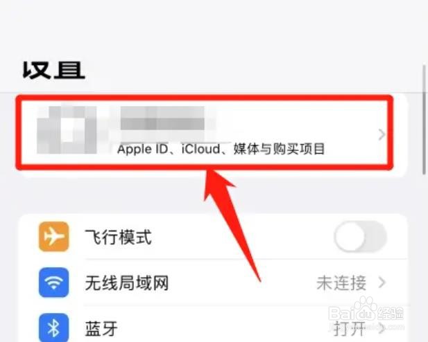 icloud怎么取消自动续费?