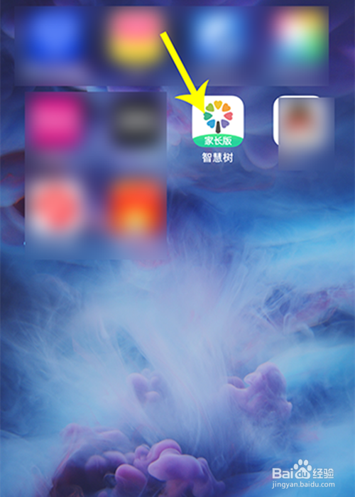 智慧树app怎么修改昵称？