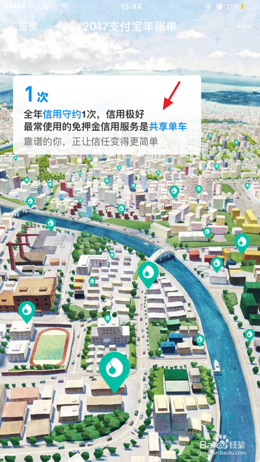 手机支付宝如何查看2017年账单,预测18年关键词