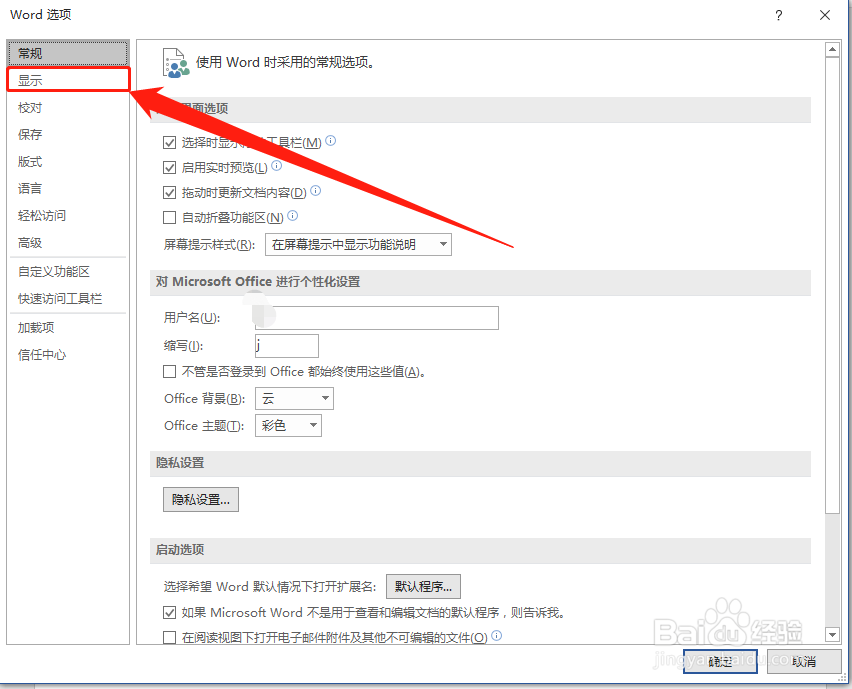 Word里面如何删除空白页