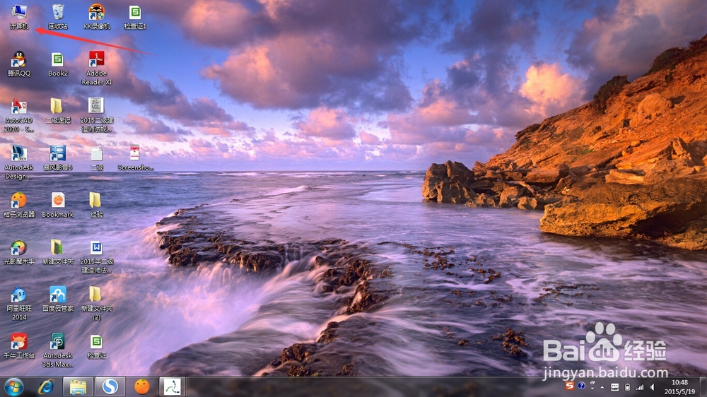 win7系统电脑磁盘碎片整理可以解决电脑反应慢卡