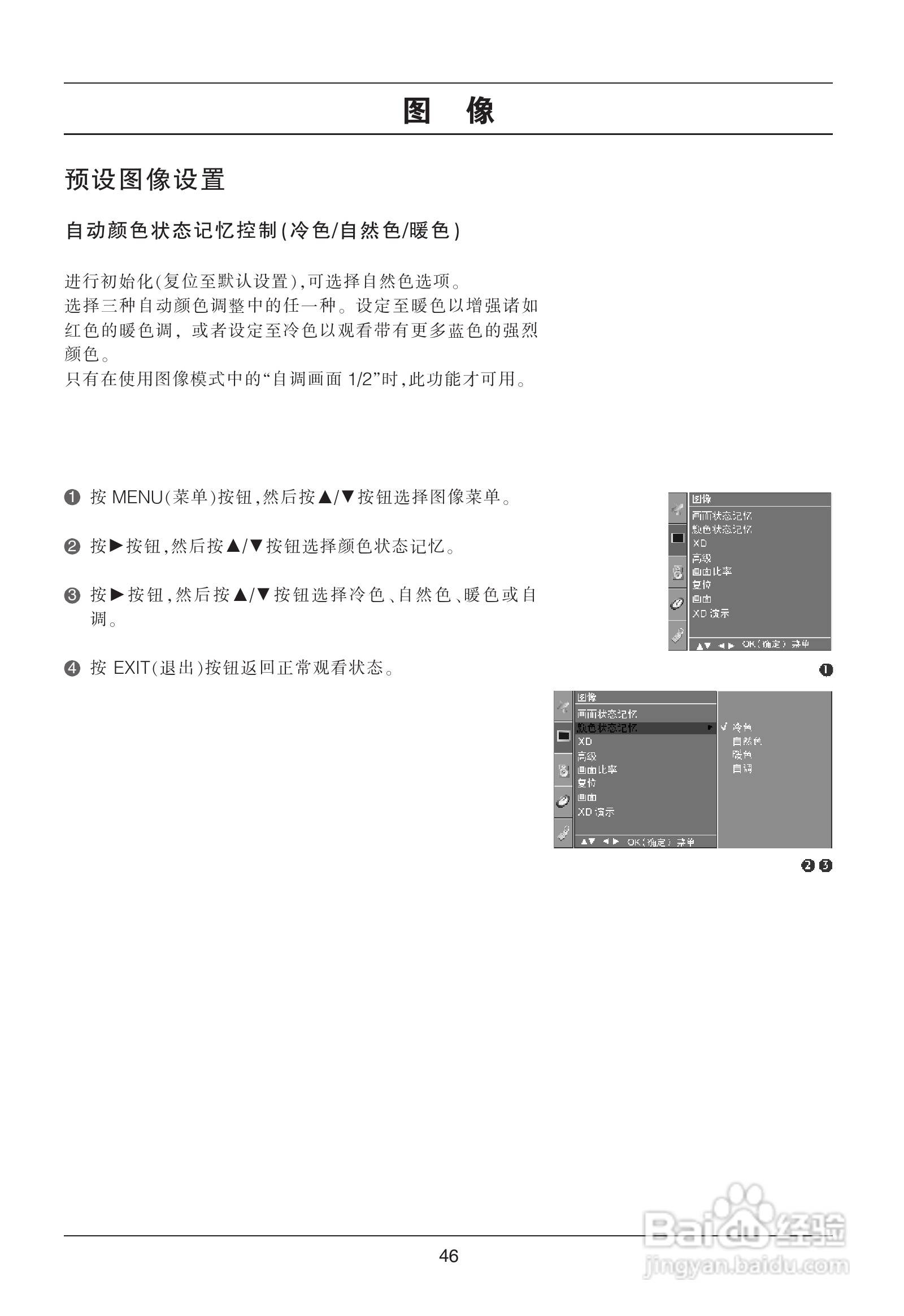 LG 37LC7RC-TA彩电使用说明书:[5]