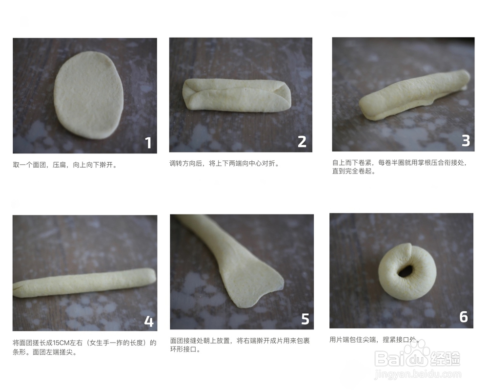 老厨师教你做黑芝麻黑麦贝果
