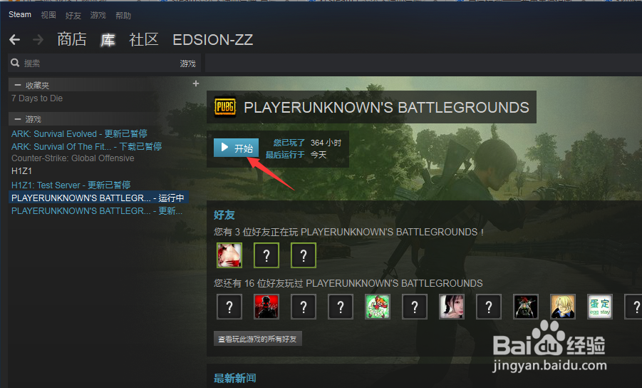 吃鸡怎么压脚步