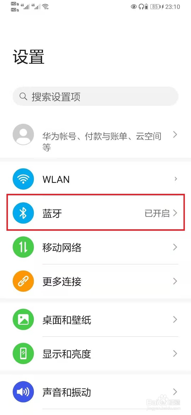怎么改蓝牙耳机的名字