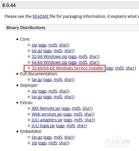 下载Tomcat并导入myeclipse