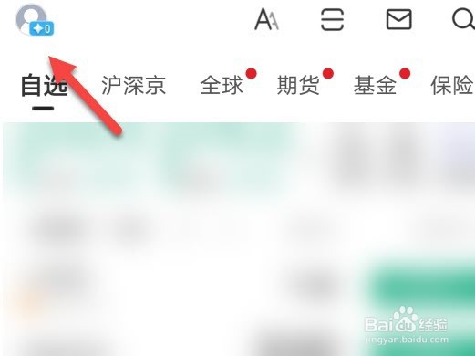 大智慧怎么设置语音播报