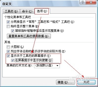 Word工作环境设置技巧：[13]