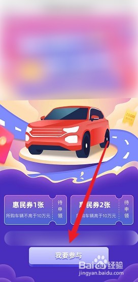 宿迁购车补贴2022怎么领