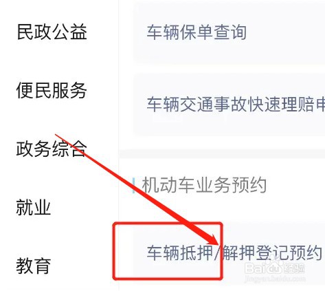抵押车贷款怎么贷