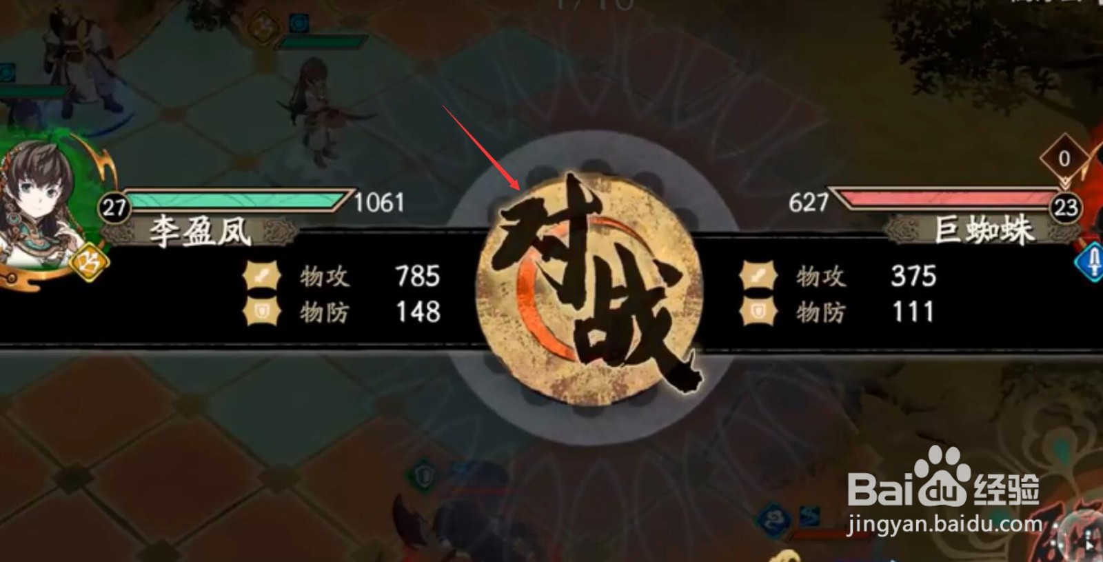 天地劫三途川攻略