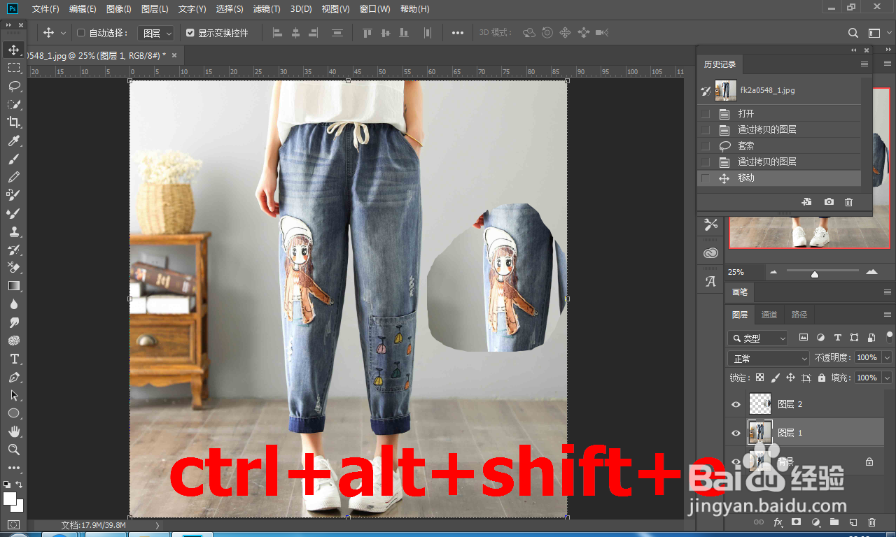 ps合并图层并保留原有图层