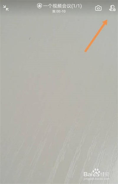钉钉视频会议怎么开启静音